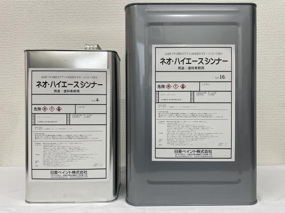 シンナー ネオ・ハイエース シンナー塗料のご注文は日亜ペイントにお 